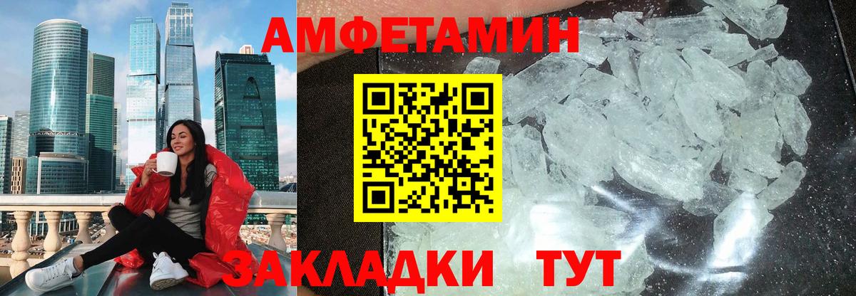 Майский  АМФЕТАМИН Premium  АМФЕТАМИН  АМФ  нарко площадка официальный сайт  Вход с VPN 