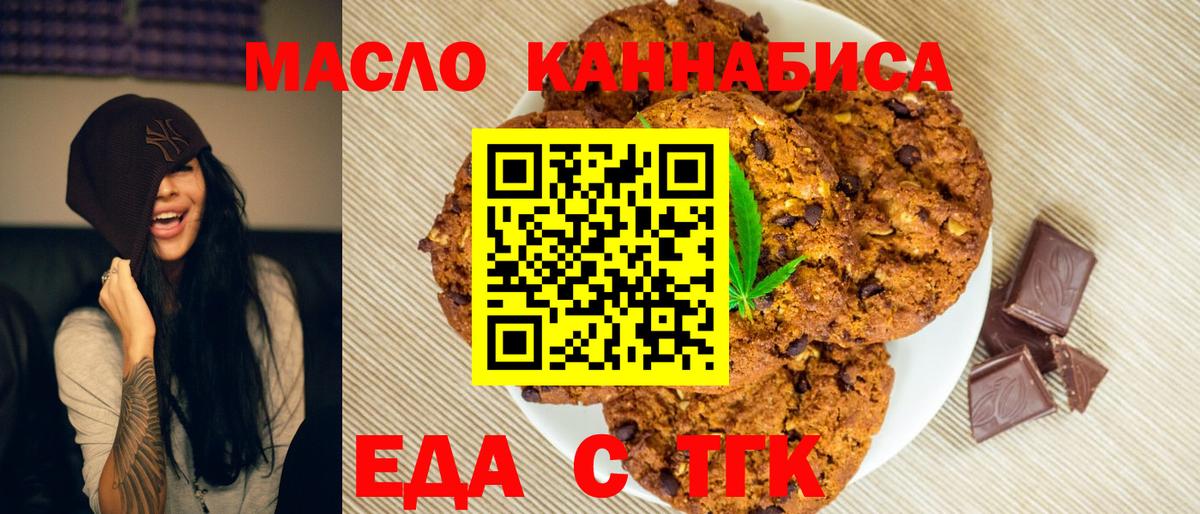 Майский  Еда ТГК марихуана  Вход с VPN 