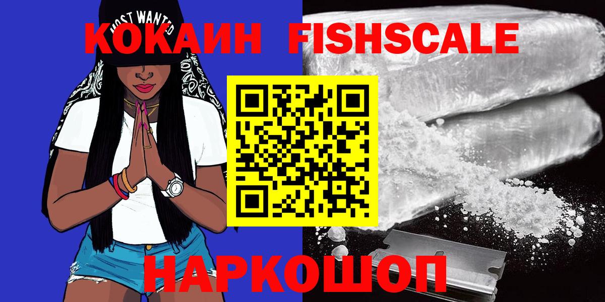 КОКАИН Колумбийский  Вход с VPN  Майский 