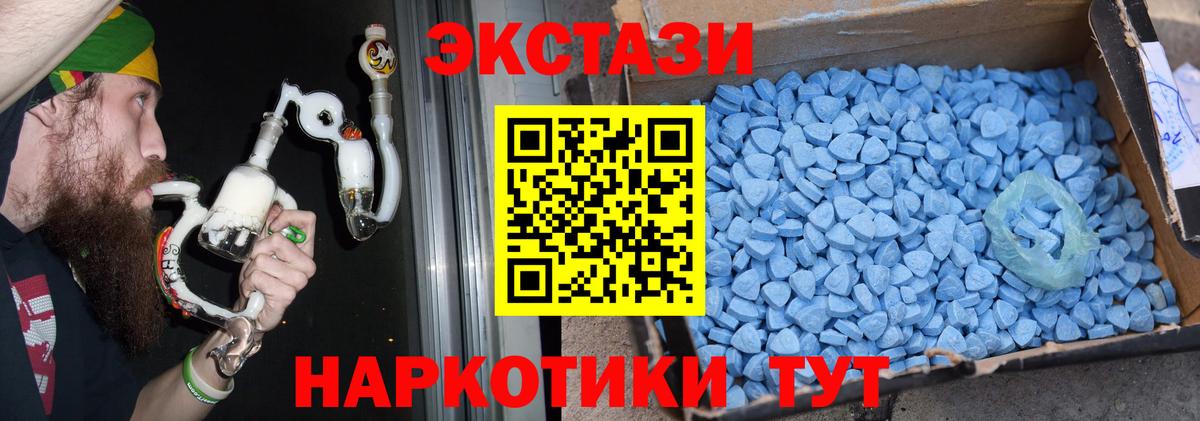 Майский  ЭКСТАЗИ 300 mg  Вход с VPN  Ecstasy  Ecstasy 300 mg 