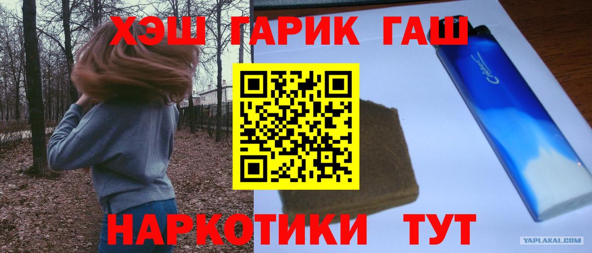 Майский  ГАШ hashish  Вход с VPN 