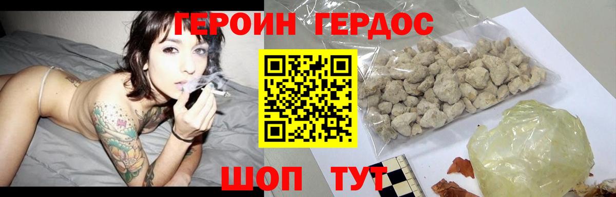 ГЕРОИН VHQ Майский