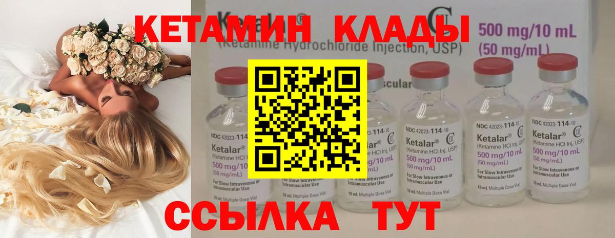 Майский  Кетамин VHQ  Вход с VPN  Кетамин VHQ 
