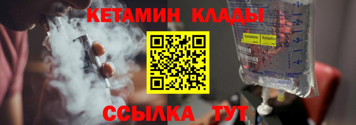 КЕТАМИН VHQ Майский
