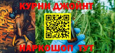 гашишное масло Жуковский
