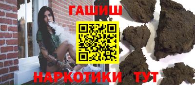 гашишное масло Жуковский
