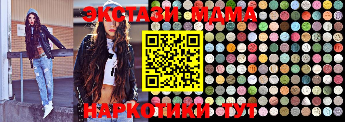MDMA кристаллы  Вход с VPN  MDMA  Майский 