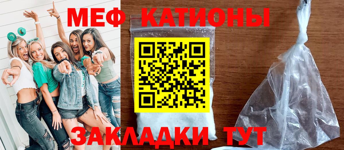 Меф кристаллы Майский