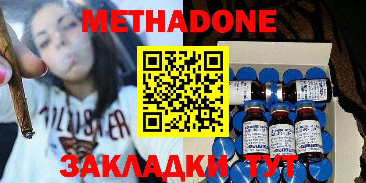 Майский  Метадон мёд  Вход с VPN  Метадон methadone 