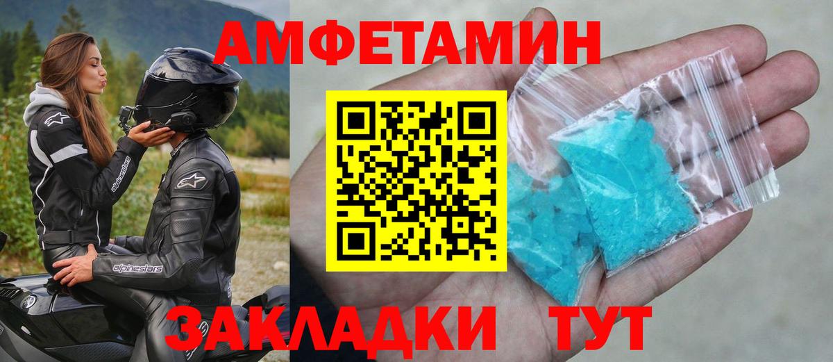 МЕТАМФЕТАМИН мет Майский