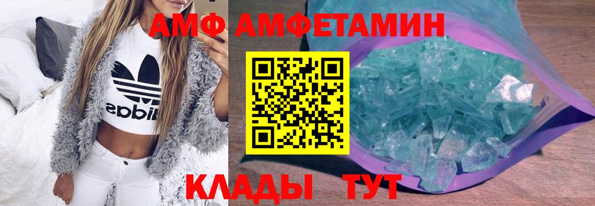 Метамфетамин кристалл  Вход с VPN  Майский  Метамфетамин кристалл 