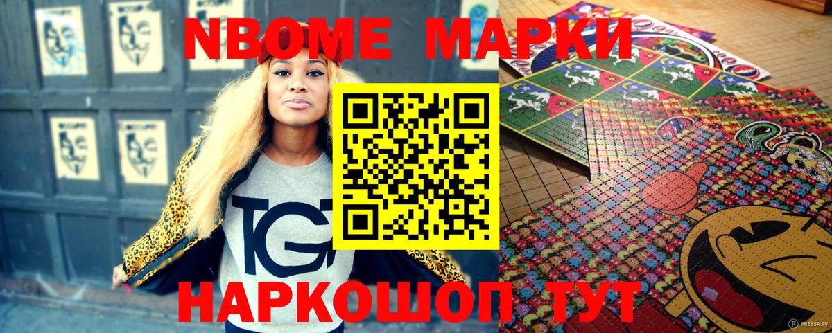 Майский  Наркотические марки 1,8мг  Вход с VPN 