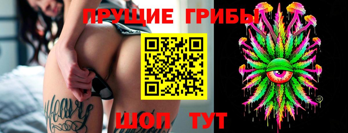 Галлюциногенные грибы мицелий Майский