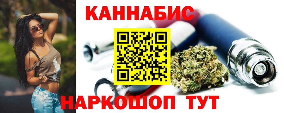 Бошки Шишки марихуана Майский